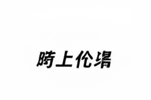 《午夜书店》实景书架与补光灯画面