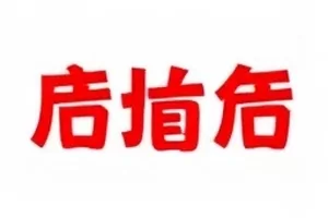 《折光计划》棱镜折射光效布景